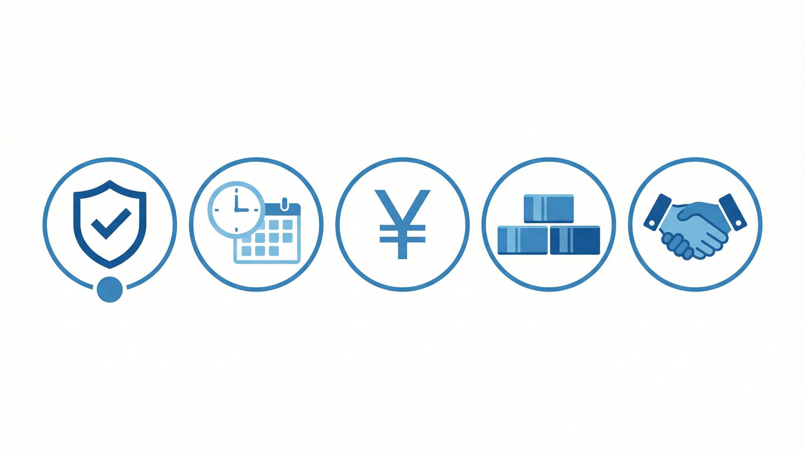 外注先選びの5つのポイントを示す図