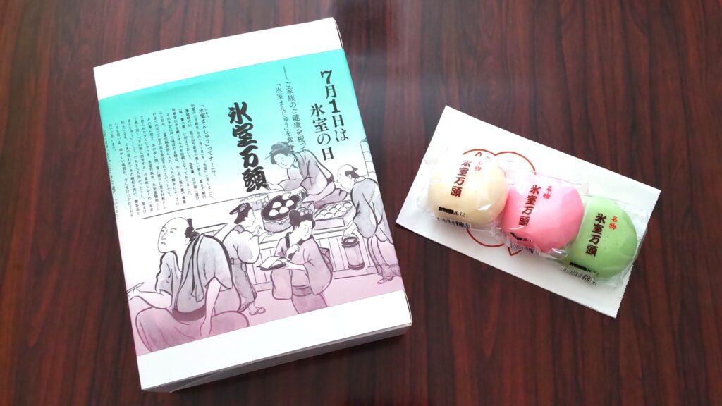 氷室饅頭 採用情報 ヨシダセイコー